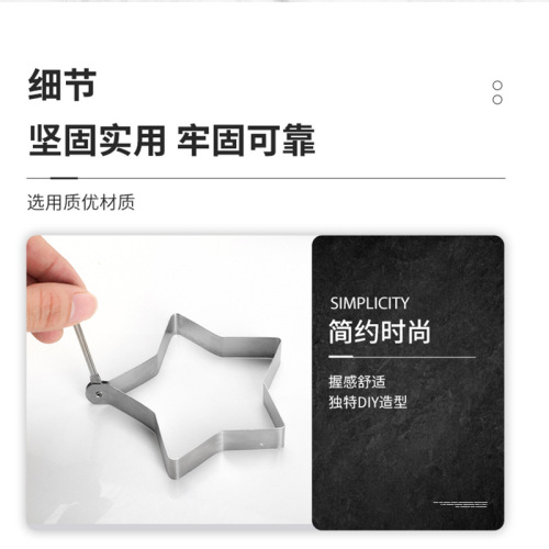 Stainless steel breakfast egg pan with handle, heart-shaped baking mold, cartoon creative kitchen DIY mold