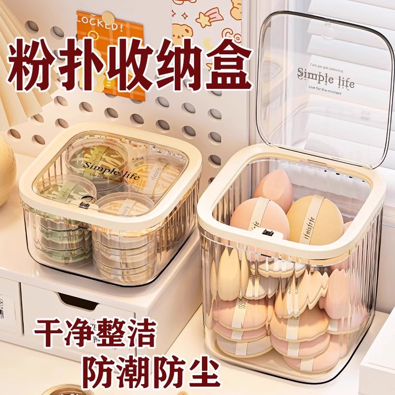 Desktop storage box pressing elastic lid type large capacity transparent cosmetic sundries storage and finishing multi-functional storage box