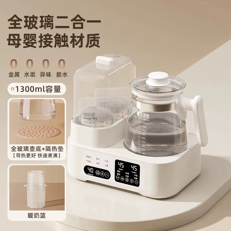 乳児専用恒温ポット消毒二合一多機能ミルク調合器家庭用暖乳湯恒温ポット|undefined