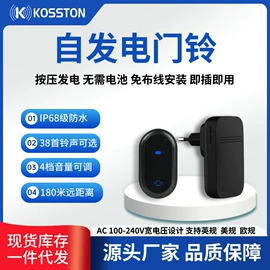 遥控开关;门铃;可视对讲