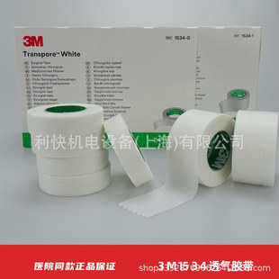 Postage US 3m Tape Breathable Low Sensitive Tape 1534-0-1