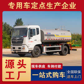 新款天锦洒水车 12方  市政环卫园林绿化农药喷洒车  国六洒水车