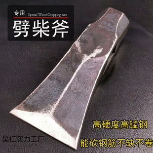 Chopping firewood forging and increasing height axe axe manganese steel household all-steel collection mountain chopping firewood ten thousand people back reinforcement