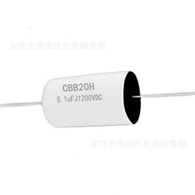 CBB20HSo104 1200V 0.1uF  V ɫ