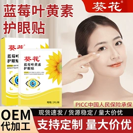 保健器具配件;足浴液;身体护理套装