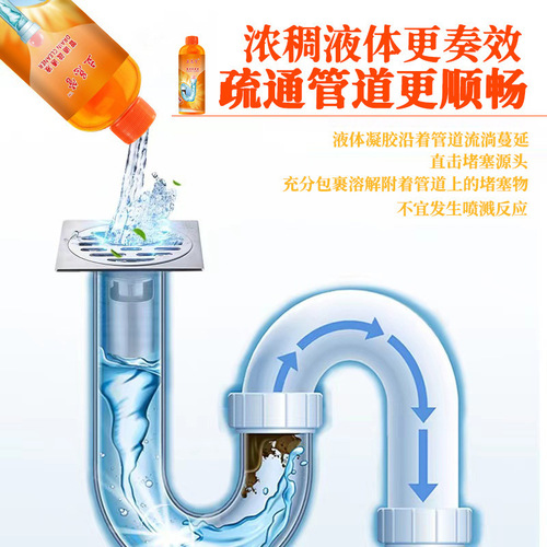 Pipe unblocking agent, powerful unblocking pipe unblocking liquid, sewer unblocking agent, deodorizing and odor unblocking pipe