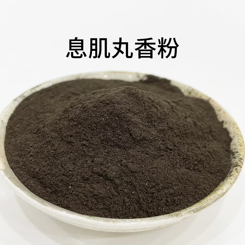 天然合香珠香粉香囊香牌子香丸原材料中药香粉diy 工厂一件包邮|undefined