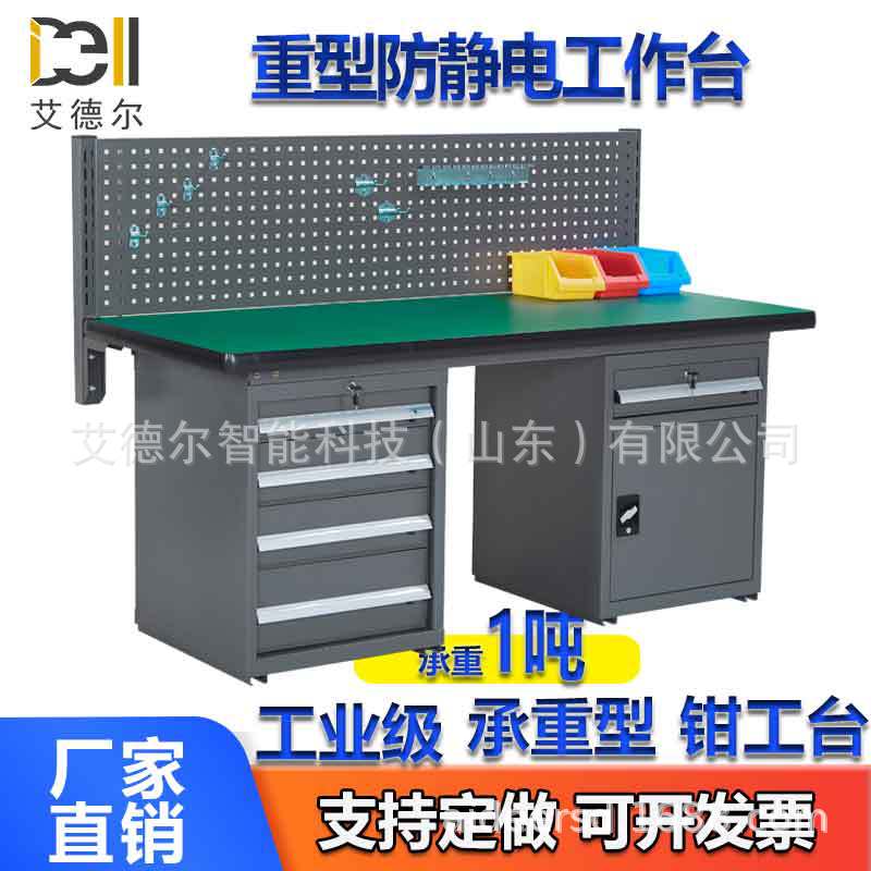 汽修钳工桌 重型工具桌钳工实训电工操作台防静电台面装配工作台