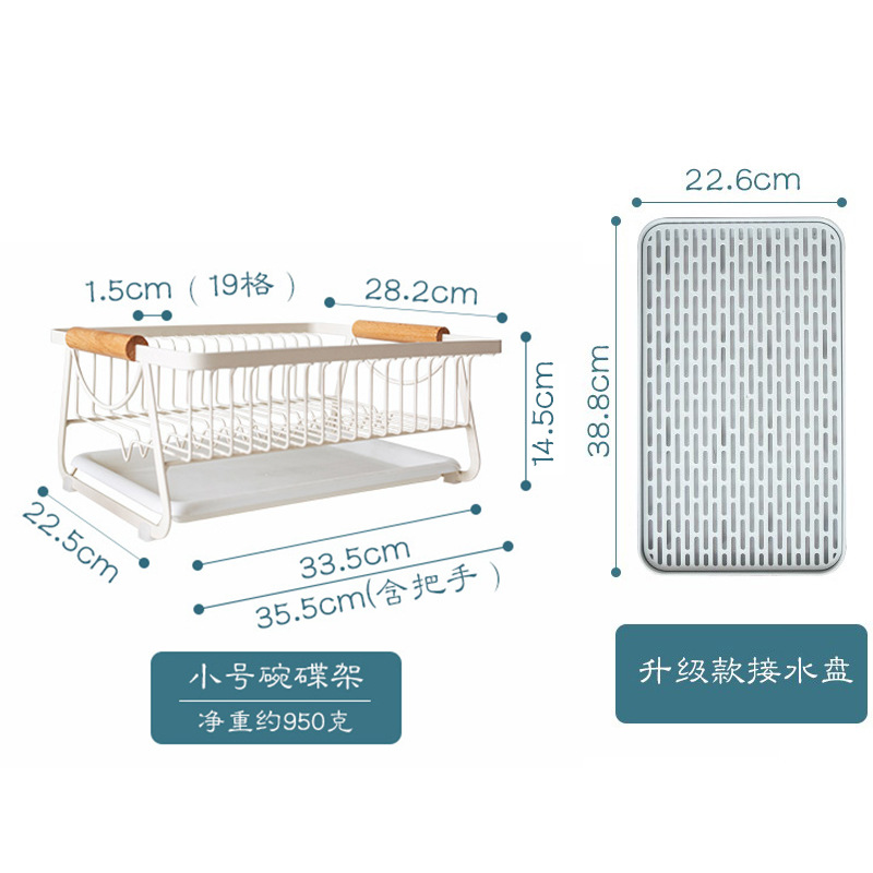 작은 접시 및 그릇 랙 + 업그레이드된 배수 트레이