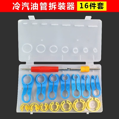 Automobile air conditioning refrigerant fluorine pipe remover compressor cold air pipe fuel pipe buckle quick coupling removal tool (Mühərrik tənzimləmə alətləri) - boxed-16-piece-set