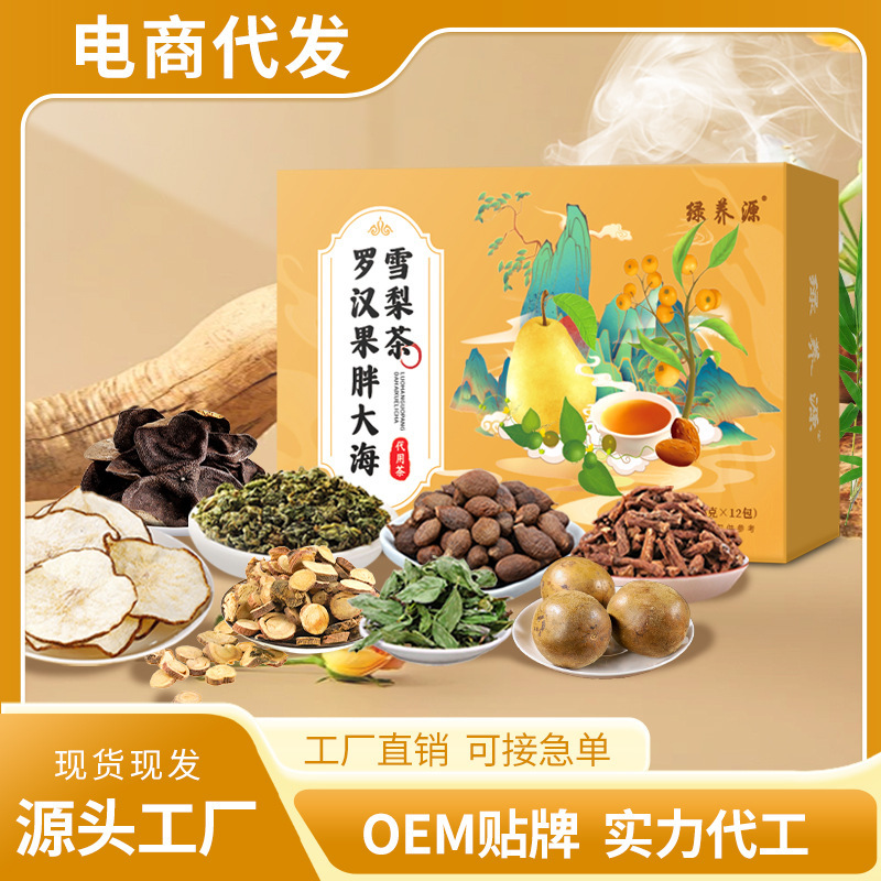 Siringia grosvenoris Siringia bob pear tea autumn and winter combination Sydney loquat tea independent packaging wholesale Siringia grosvenoris tea