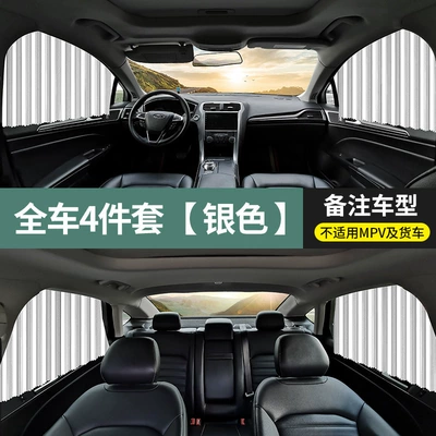 Car curtains – Car Window Sunshades - full-car-four-piece-set-silver-remarks-model