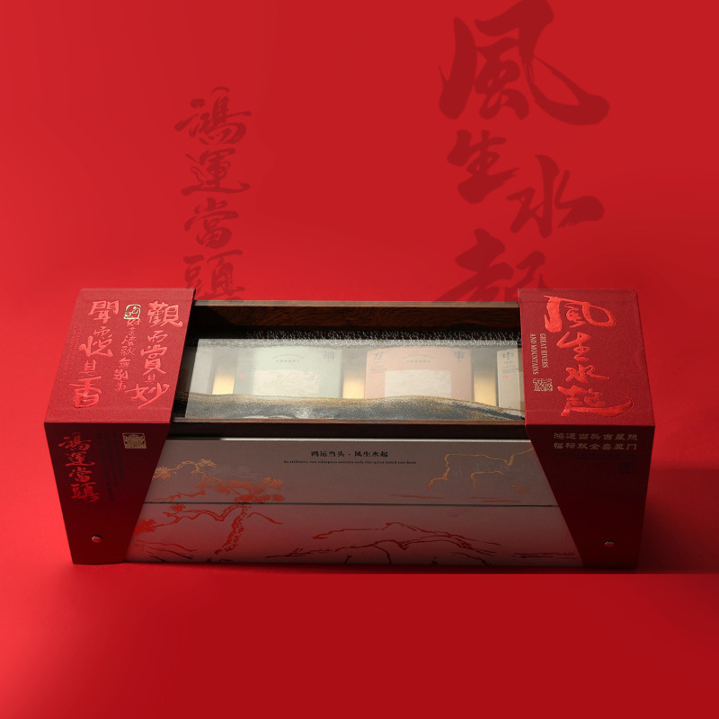 2025新款中秋节礼品风生水起茶叶月饼商务礼盒定制礼物送礼送客户|undefined
