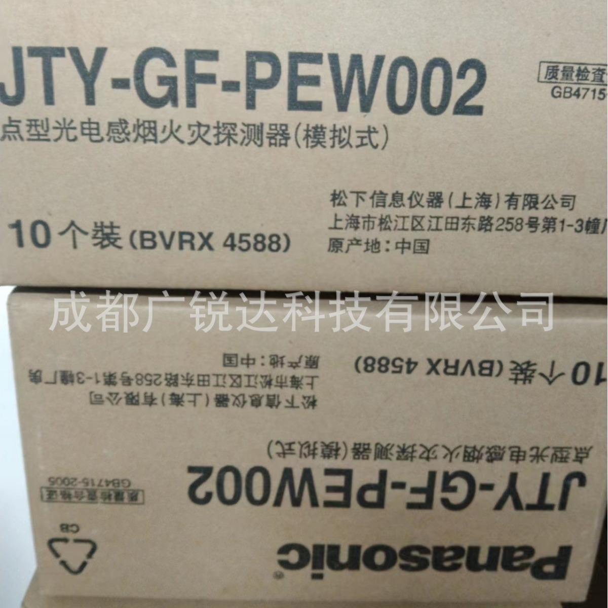 松下BVRX4580光电感烟探测器BVRX4588烟感 替代型号JTY-GF-PEW002