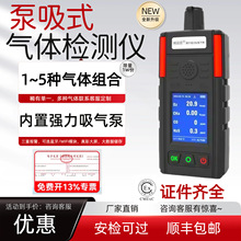 多参数气体检测报警仪有毒有害有限空间煤矿井下
