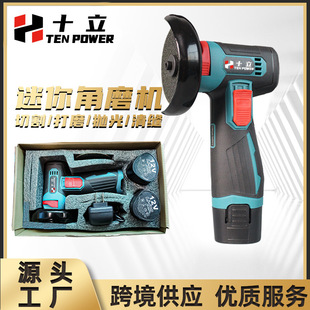 Cross-border mini lithium battery angle grinder small household handheld polishing machine with brush multifunctional electric cutting machine
