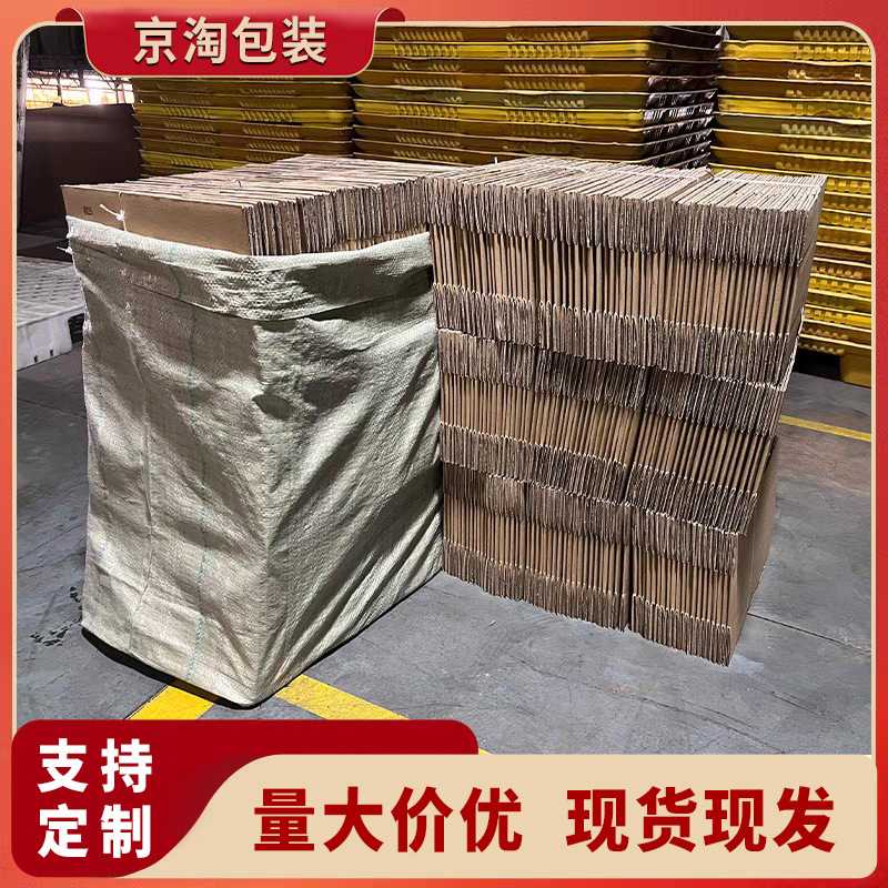 纸箱批发打包发货收纳搬家空箱子加厚特硬快递包装纸盒物流飞机盒