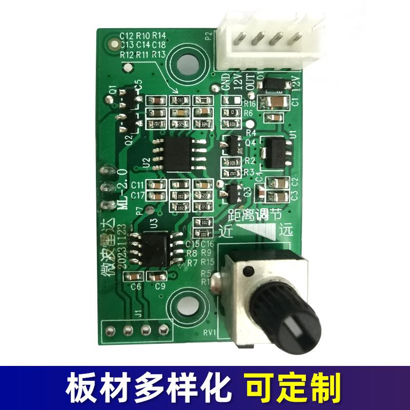 24G微波感应模块PCBA自动门控 超市闸口人体感应智能电路板