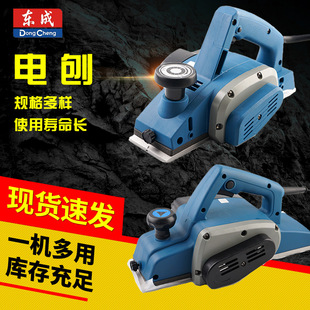 Dongcheng electric planer M1B-FF-82 * 1/M1B-FF02-82 × 1 electric planer household multifunctional portable electric planer