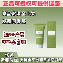 一般贸易 cibio'2希蓓欧泰国小支马鞭草香氛护手霜35ml
