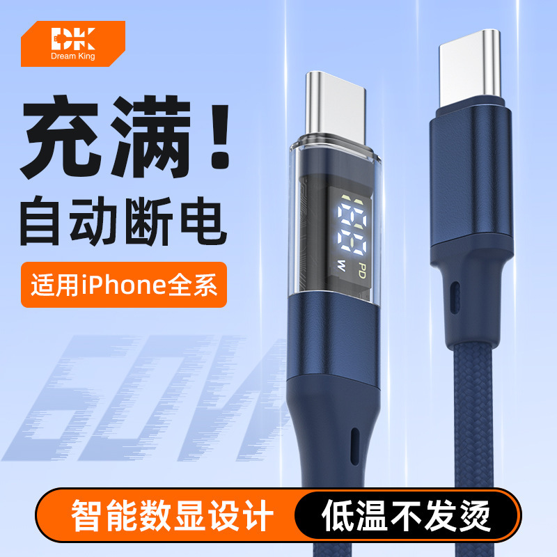 100W透明数显超级快充数据线适用华为Type-c苹果15快充充电线批发|undefined