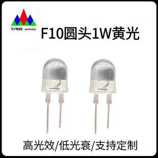 Direct Supply F10 Round Head Wide Bracket 1W Yellow Light Led Lamp Bead 10mm Round Head Yellow Light 1W Lamp Bead High Brightness Indicator Light