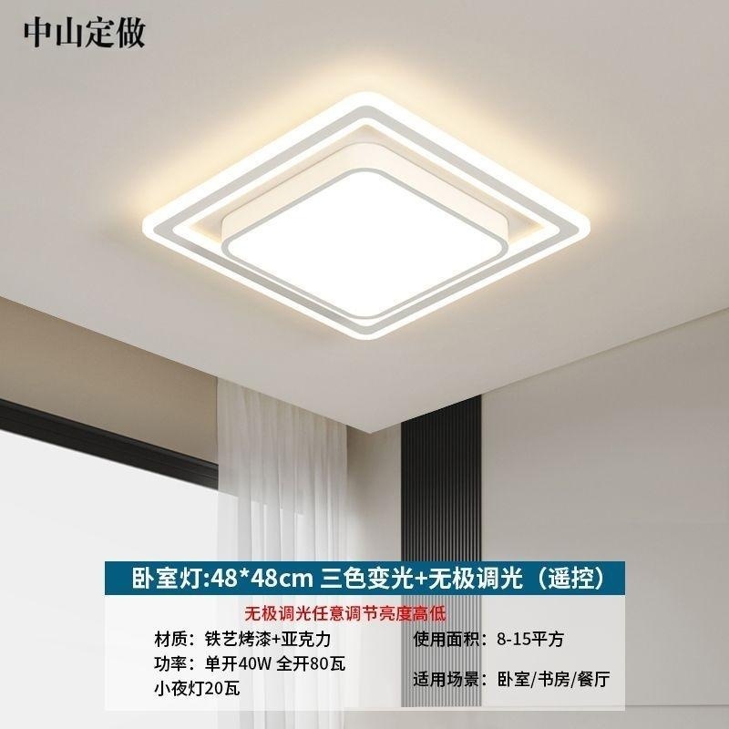 10년 보증: 48*48cm 침실 사각 조명