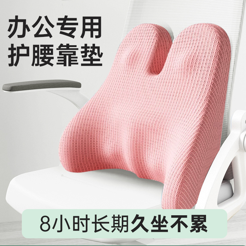 Cushion Office Lumbar Support Chair Lumbar Pillow Back Cushion Seat Pregnant Women Lumbar Cushion Pillow Waist Long Sitting Waist Support Artifact