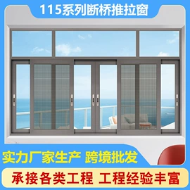 推拉门;推拉窗;平开窗