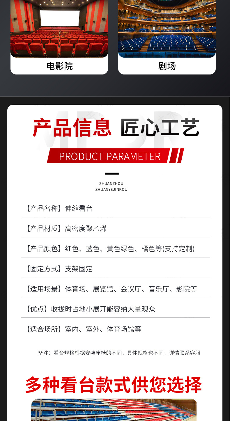 会议室看台座椅