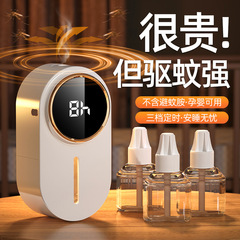 2025驱蚊器家用灭蚊灯器母婴孕妇无味安全插电式电热蚊香液防蚊虫