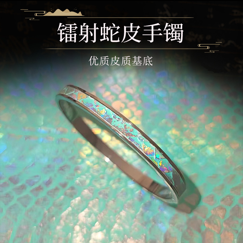 Snake Skin Bracelet, Genuine Leather, Personalized for Men and Women, Hand-Inlaid Metal Closed Bracelet, Niche Luxury Accessory, Wholesale in Stock Snake Skin Bracelet, Genuine Leather, Personalized for Men and Women, Hand-Inlaid Metal Closed Bracelet, Niche Luxury Accessory, Wholesale in Stock