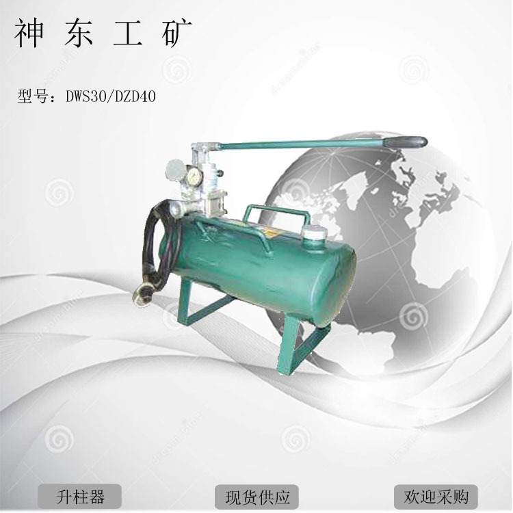 DWS30手动升柱器制造商，DWS30手动升柱器价格电联