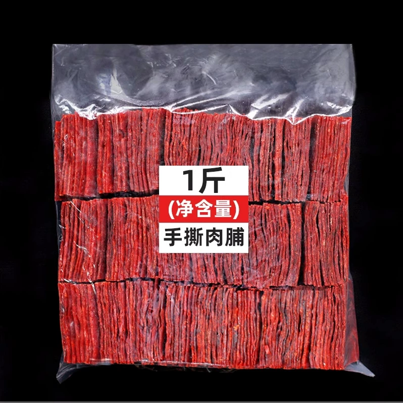 Куриное жевательное мясо 500 г закуска лакомство Jingjiang сухое мясо медовый вкус специальная свинина магазин закуска