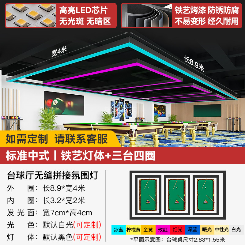 Sala de billar lámpara de atmósfera sala de billar de snooker lámpara candelabro de lámpara de tira larga empalmada sin costura led lámpara de forma especial image 22