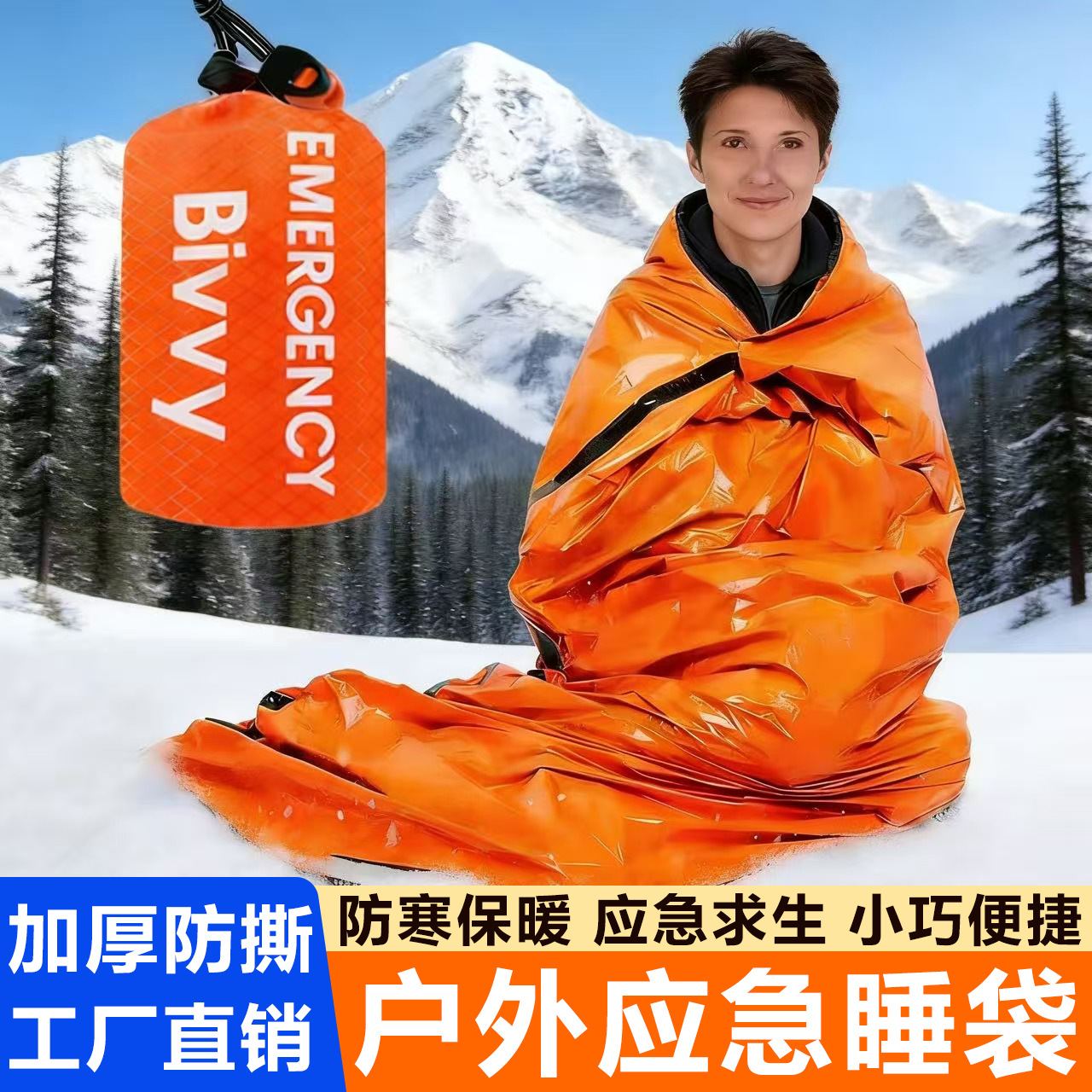 Outdoor Pe Aluminum Film Emergency Sleeping Bag, Simple Cold-Proof Disaster Relief Emergency Thermal Sleeping Bag, Outdoor Emergency Sleeping Bag