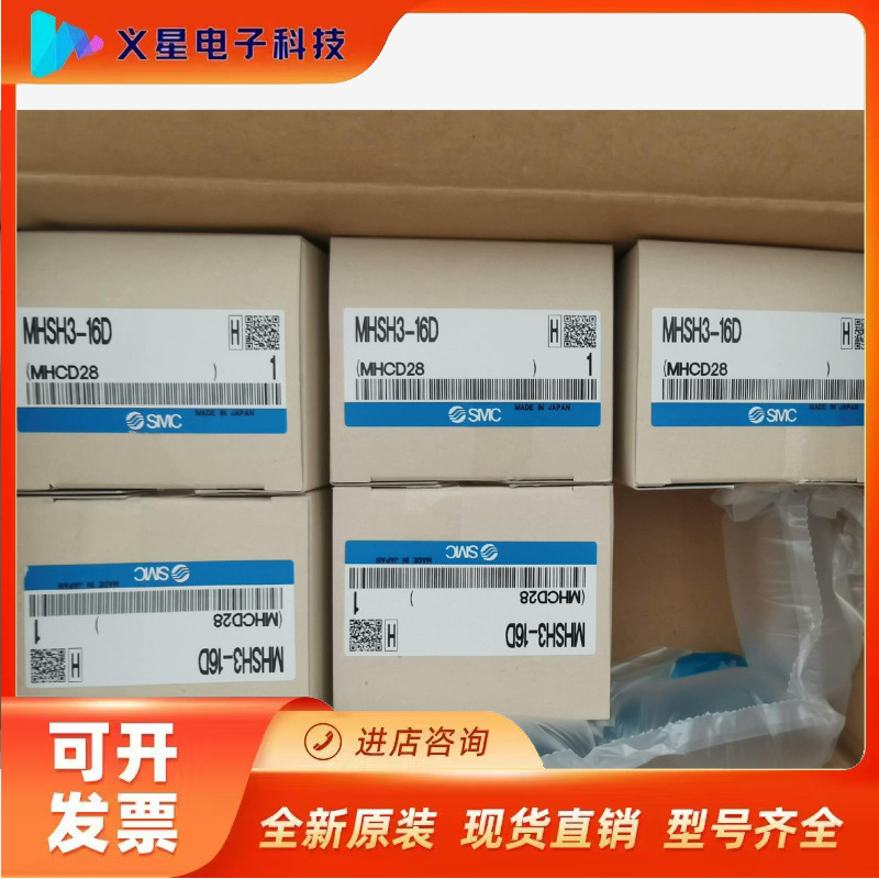 MHSH3-16D  SMC中空气爪。全新全新正品营业所订。议价  核实库存