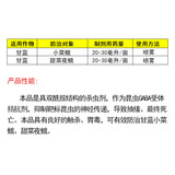 芙利亚 5% бромифендиамид, капустная моль, совка свекловичная, растительные сельскохозяйственные пестициды и инсектициды.