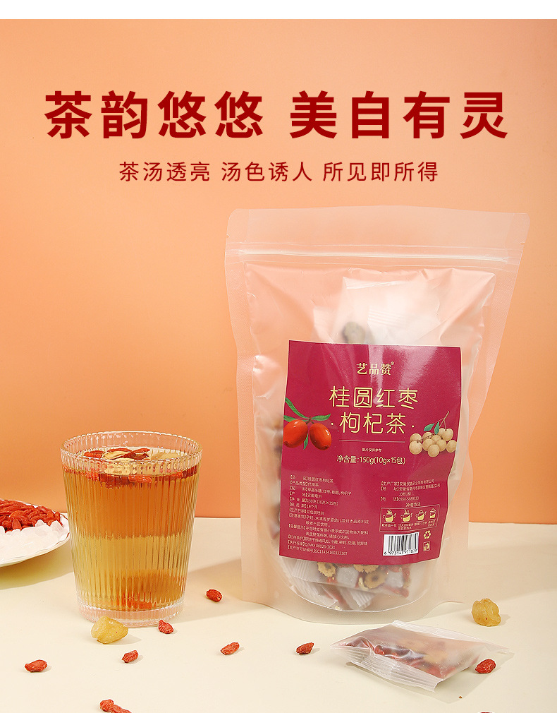 Longan Red Date Goji Tea Gui Yuan Hong Zao Gou Qi Cha 150g Bag 15 Sachets Daily Herbal Flower Tea in use