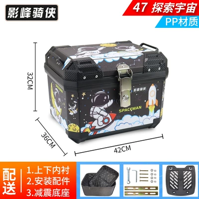 Motorcycle trunk | Electric Vehicle Pp Tail - lining-model-47l-tail-box-exploration-universe-lining-shock-absorbing-base-pp-material