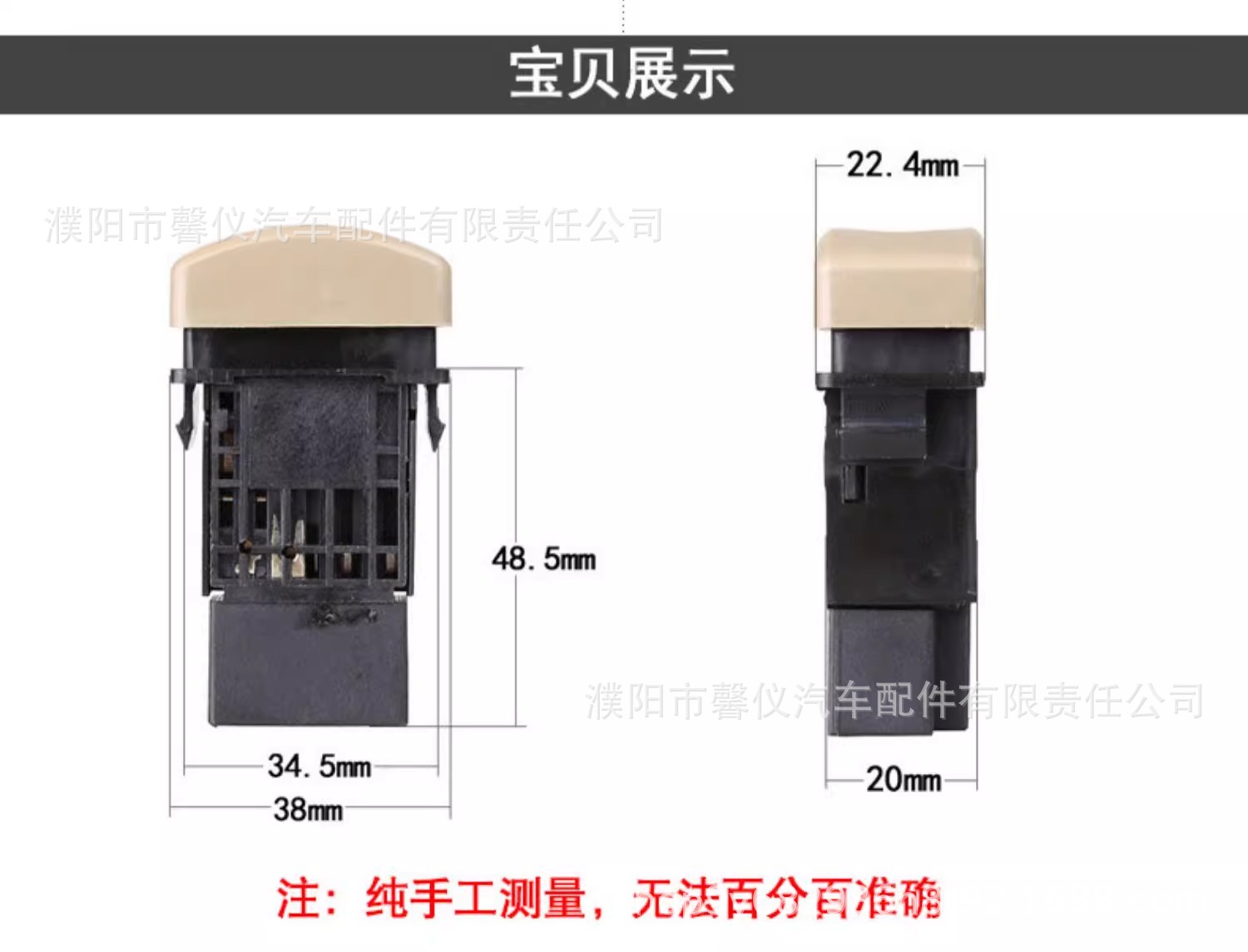 Suitable for Foton Times Isuzu Jac Box Truck Alarm Fog Light Horn Conversion Power Button Switch