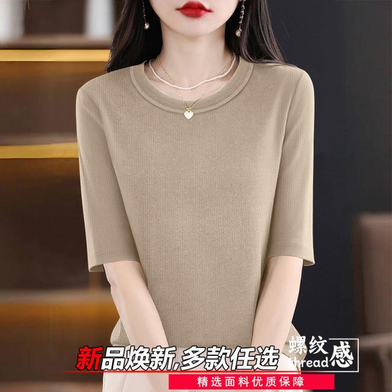 Soft Slimming T-Shirt Ribbed Base Shirt 2026 Spring and Autumn Versatile Women's Plus Size Age-Reducing Round Neck Short-Sleeve Tee Soft Slimming T-Shirt Ribbed Base Shirt 2026 Spring and Autumn Versatile Women's Plus Size Age-Reducing Round Neck Short-Sleeve Tee