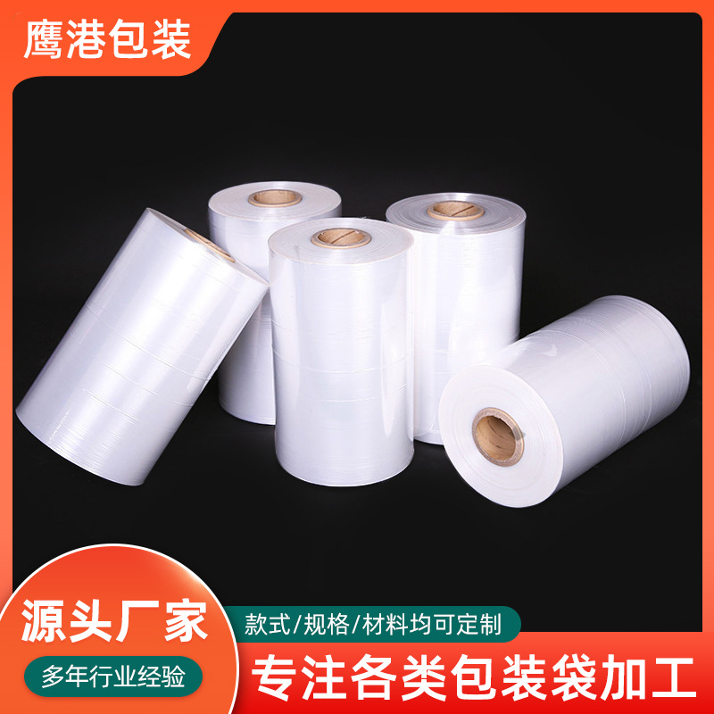 厂家供应可印刷PE热收缩膜 透明热收缩膜 包装塑料热收缩卷膜