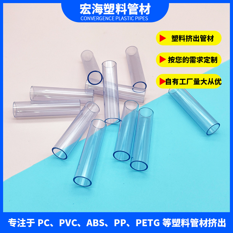 批发PC塑料管保护膜卷芯PC塑料卷芯管螺丝杆PC保护套管