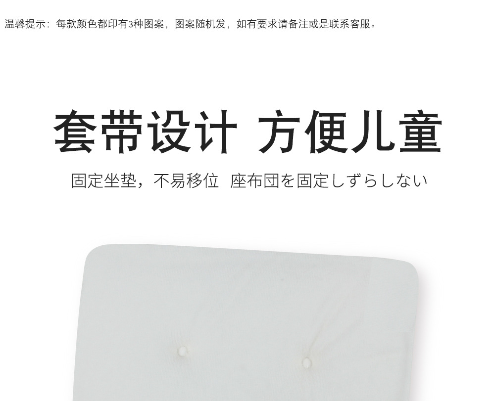 儿童坐垫2_05.jpg