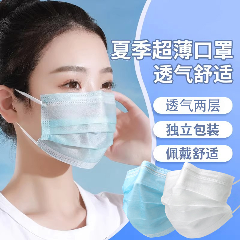 Summer Thin Mask Disposable Two-Layer Breathable Dust-proof Sunscreen Women's Fashionable Distinctive Individual Packaging Summer Thin Mask Disposable Two-Layer Breathable Dust-proof Sunscreen Women's Fashionable Distinctive Individual Packaging