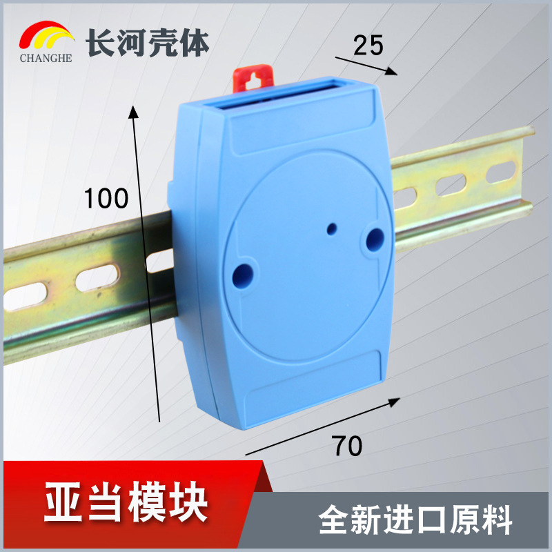 亚当模块传感器外壳隔离器壳导轨接线盒塑料壳16-1现货100*70*25