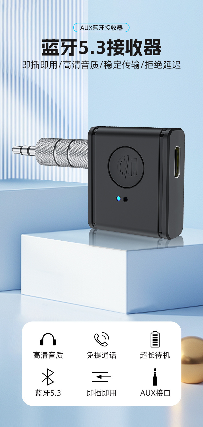Cross-border AUX car bluetooth fm transmitter 5.3 transmitter wireless 3.5mm bluetooth audio audio receiver