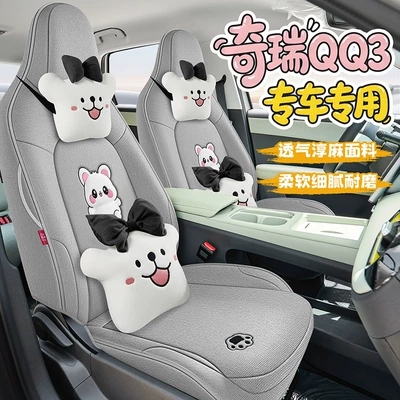26 Models of Chery Qq3Ev Special Modelə uyğun (Original) oturacaq örtükləri