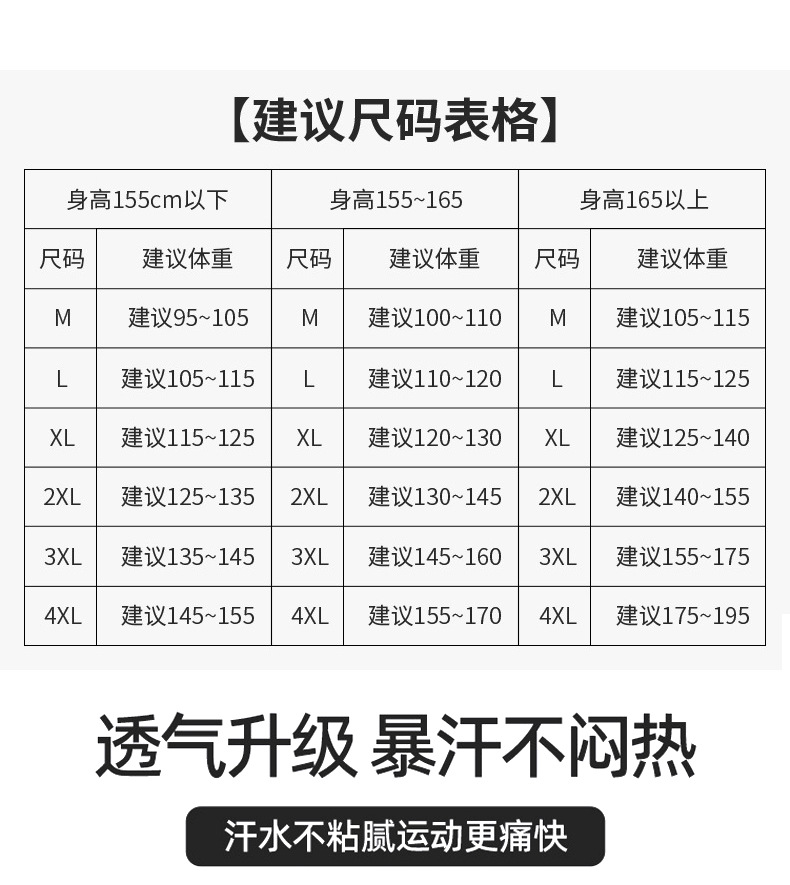 男士松紧套装_04